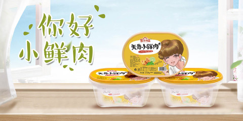 無骨小鮮肉&middot;果味豆制品包裝設計